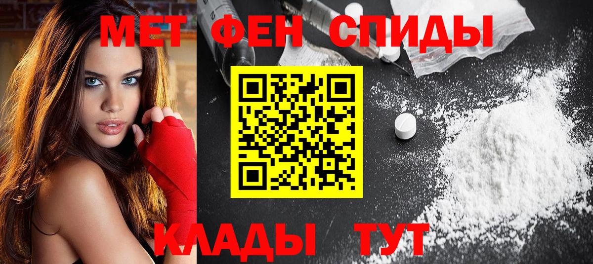 АМФЕТАМИН Premium Новокубанск