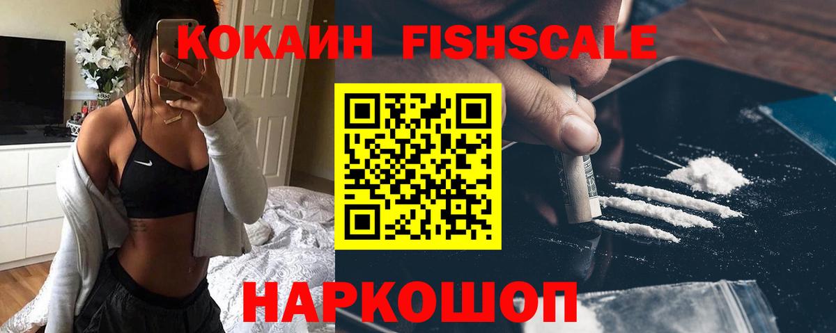КОКАИН 99%  Вход с VPN  Новокубанск 