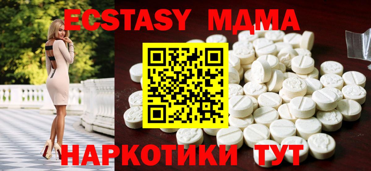 Экстази 99% Новокубанск