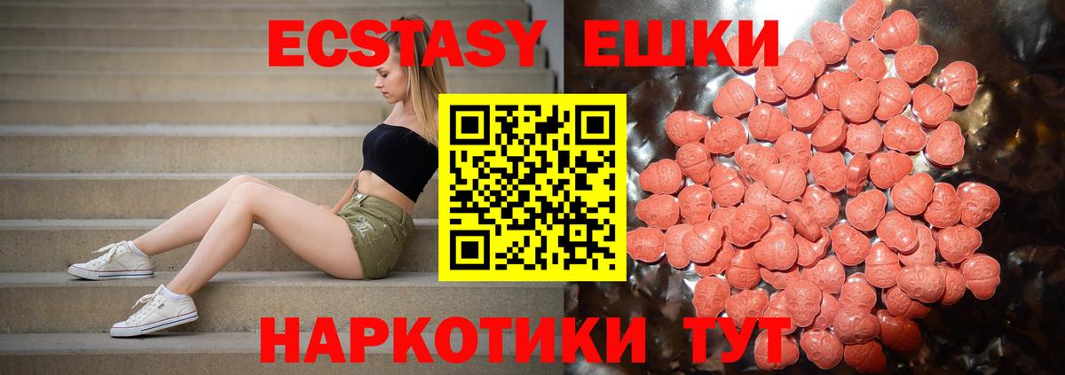 Экстази louis Vuitton  ОМГ ОМГ как зайти  ЭКСТАЗИ 300 mg  Новокубанск  Вход с VPN  ЭКСТАЗИ 