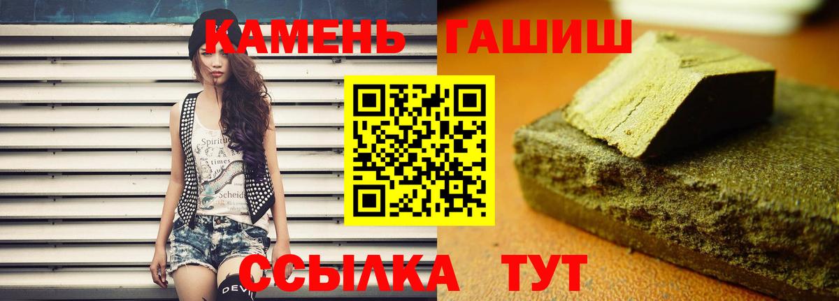 Новокубанск  ГАШИШ  Вход с VPN  ГАШ hashish  ГАШИШ гашик 