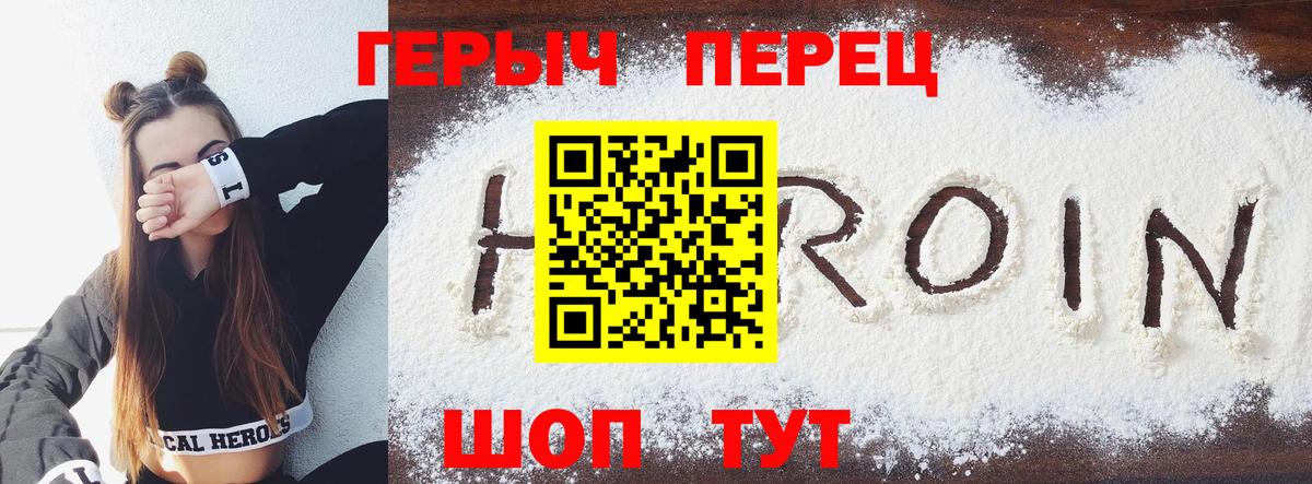 ГЕРОИН Афган Новокубанск