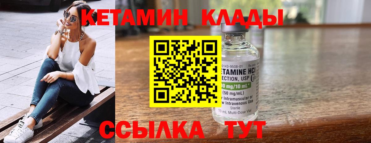 Новокубанск  Кетамин VHQ  Вход с VPN 