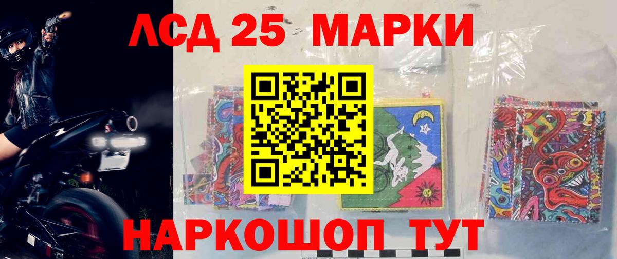 LSD-25 экстази кислота  Вход с VPN  LSD-25 экстази ecstasy  Лсд 25 экстази  Новокубанск 
