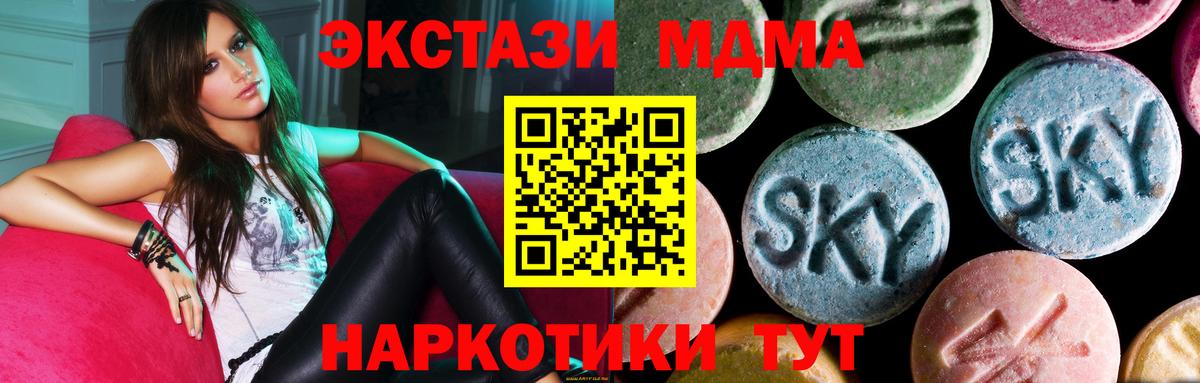 Новокубанск  MDMA VHQ  Вход с VPN  МДМА кристаллы 