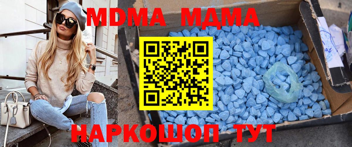 МДМА VHQ Новокубанск
