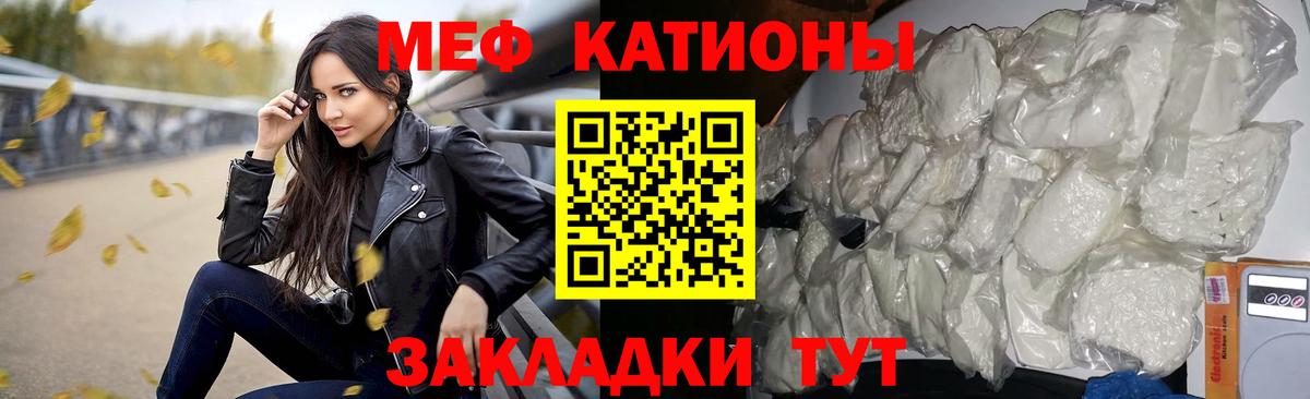 Меф Новокубанск