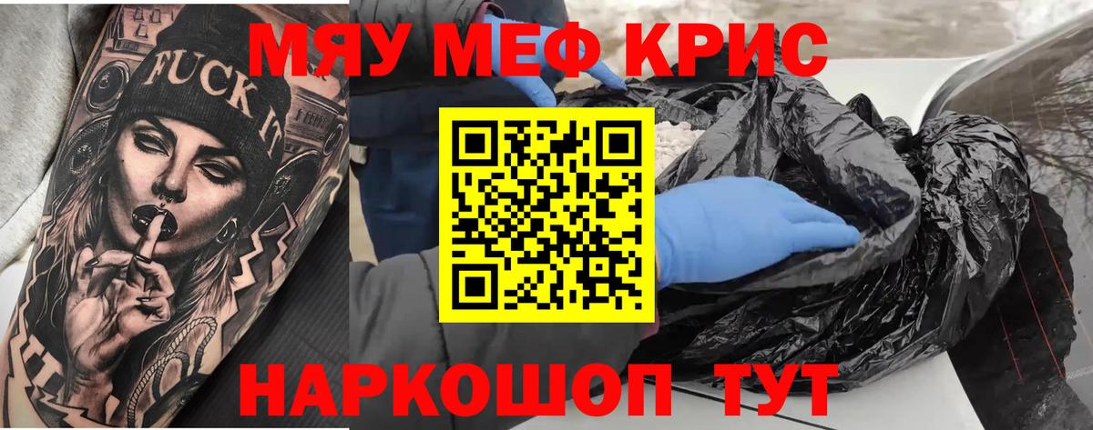 МЯУ-МЯУ VHQ  Мефедрон  Вход с VPN  наркота  МЯУ-МЯУ мука  Новокубанск 