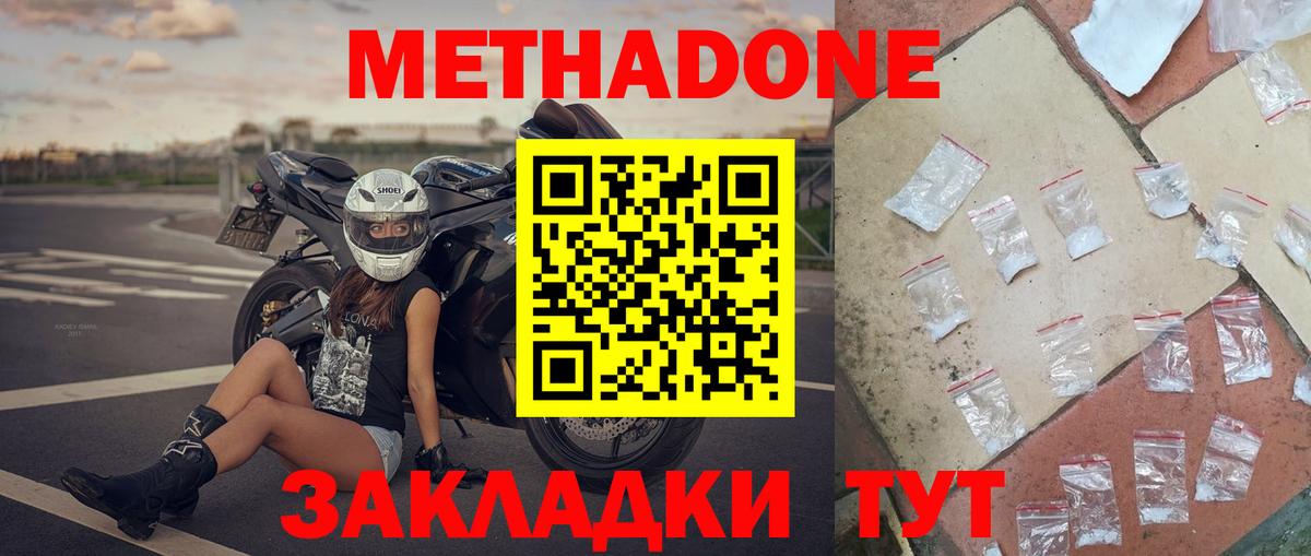 МЕТАДОН мёд  Вход с VPN  гидра маркетплейс  Новокубанск 
