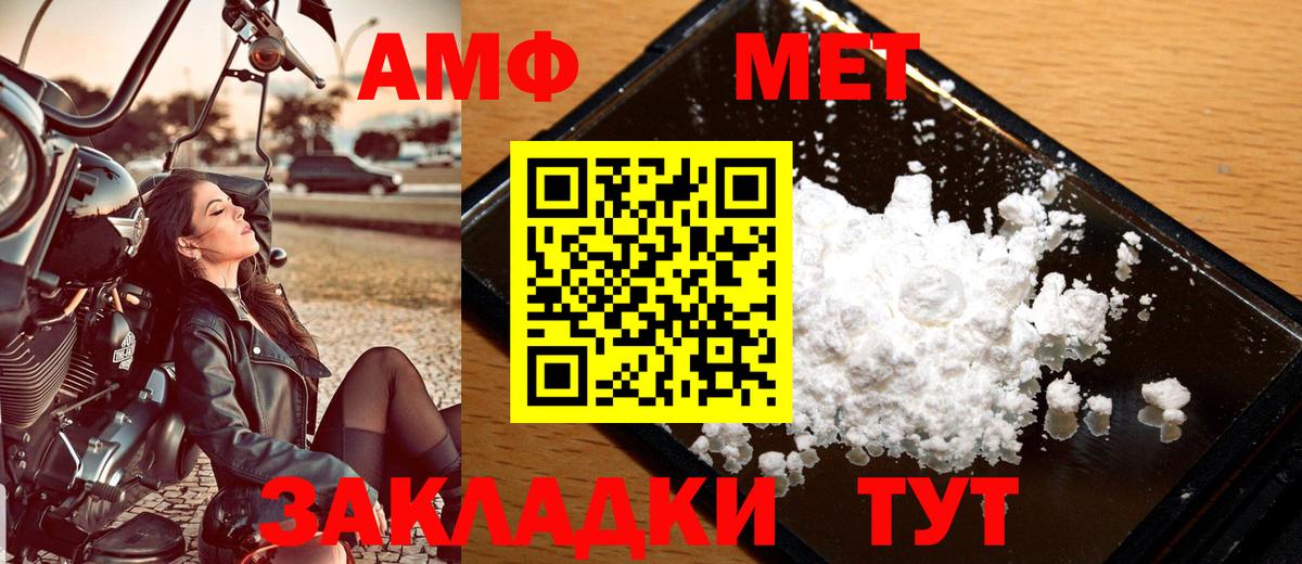 Новокубанск  Метамфетамин кристалл  Вход с VPN 