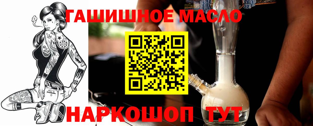 Дистиллят ТГК вейп с тгк Новокубанск