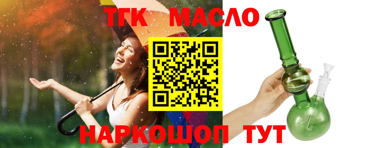 Новокубанск  ТГК вейп с тгк  Вход с VPN 