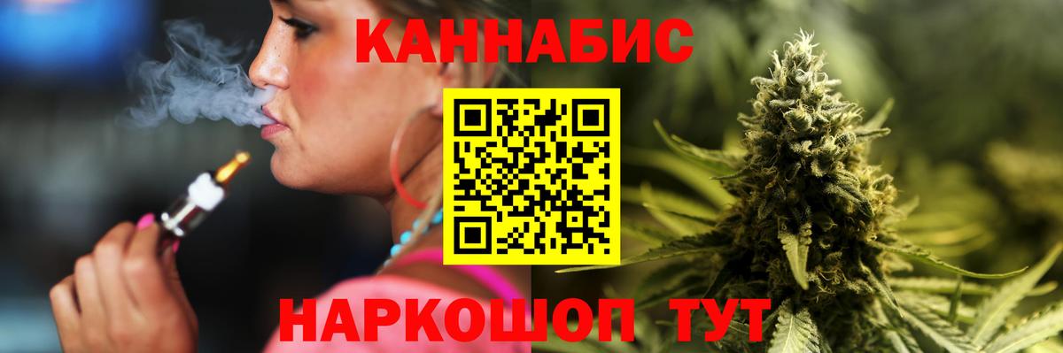 Каннабис VHQ  Конопля планчик  Конопля семена  Вход с VPN  Новокубанск 